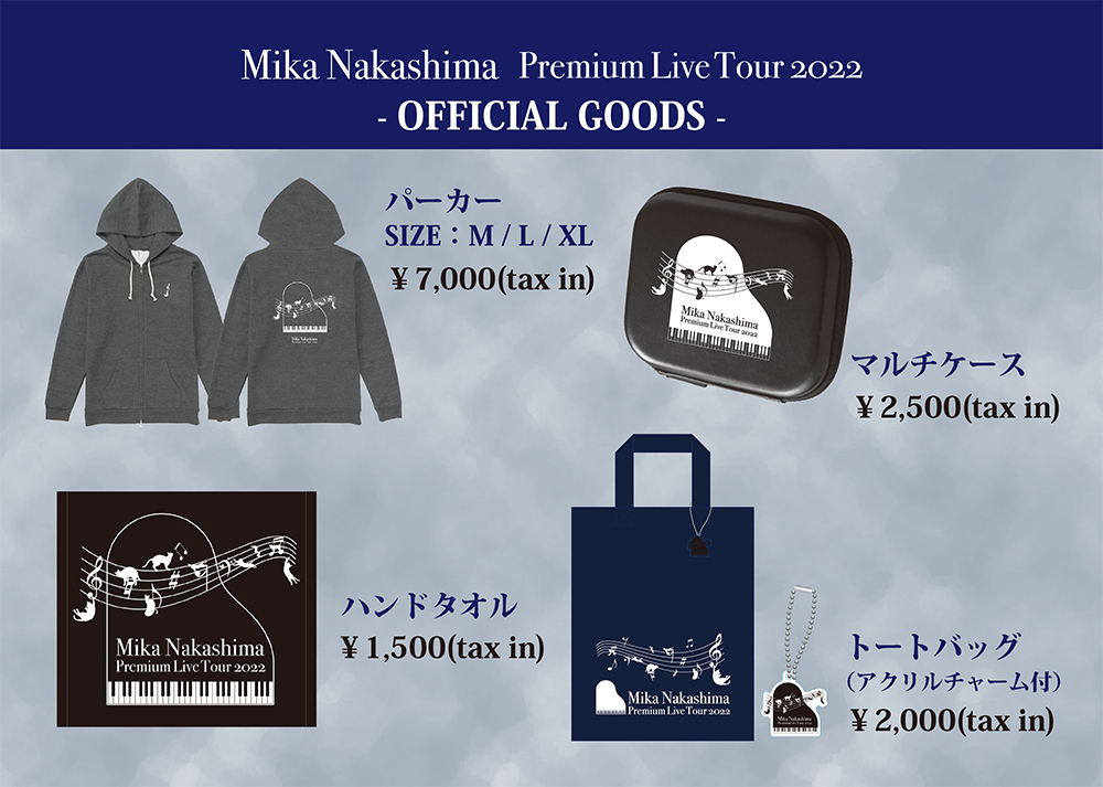Mika Nakashima Premium Live Tour 2022」会場グッズ販売のご案内 