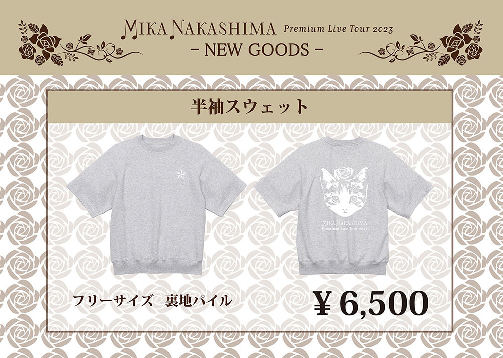 Mika Nakashima Premium Live Tour 会場グッズ販売のご案内 ※