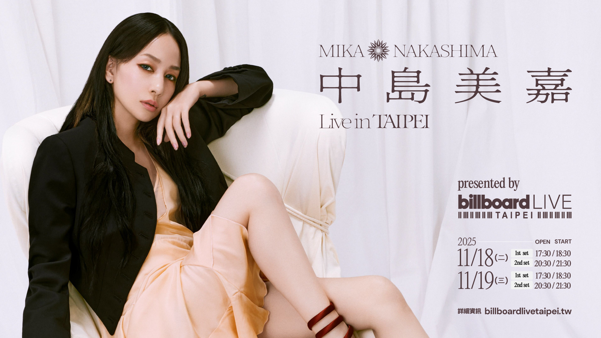 Billboard Live TAIPEI」オープニングアーティスト決定