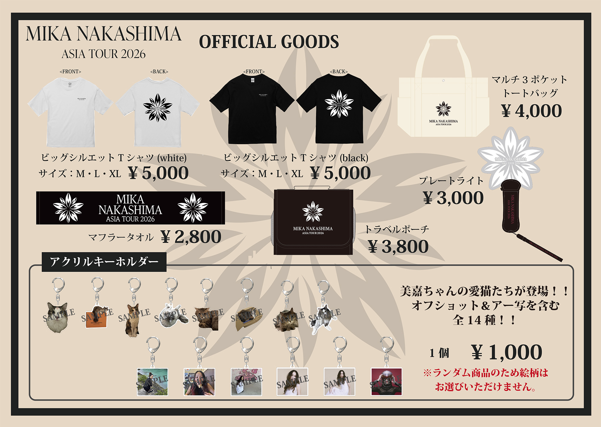 MIKA NAKASHIMA ASIA TOUR 2026」日本公演 グッズ販売のご案内 | NEWS